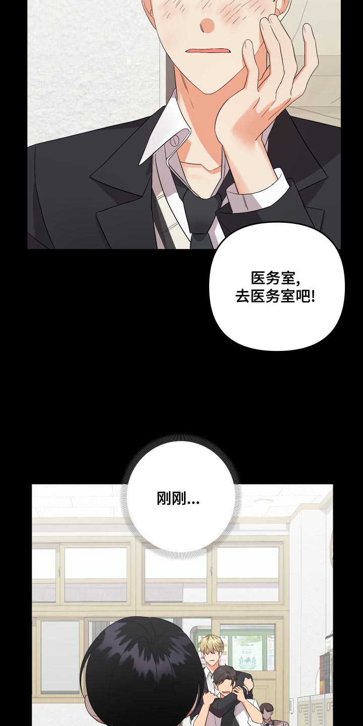 《离不开的人》漫画最新章节第124章：【第二季】冲突免费下拉式在线观看章节第【3】张图片