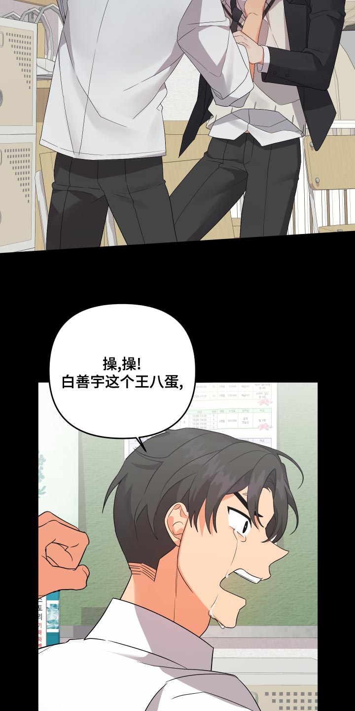 《离不开的人》漫画最新章节第124章：【第二季】冲突免费下拉式在线观看章节第【14】张图片