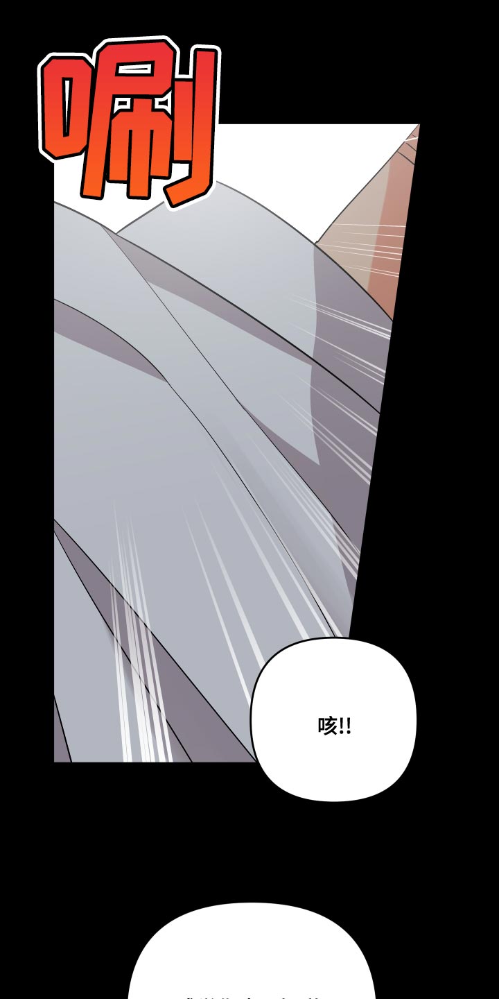 《离不开的人》漫画最新章节第124章：【第二季】冲突免费下拉式在线观看章节第【9】张图片