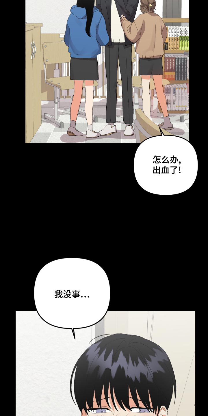 《离不开的人》漫画最新章节第124章：【第二季】冲突免费下拉式在线观看章节第【4】张图片