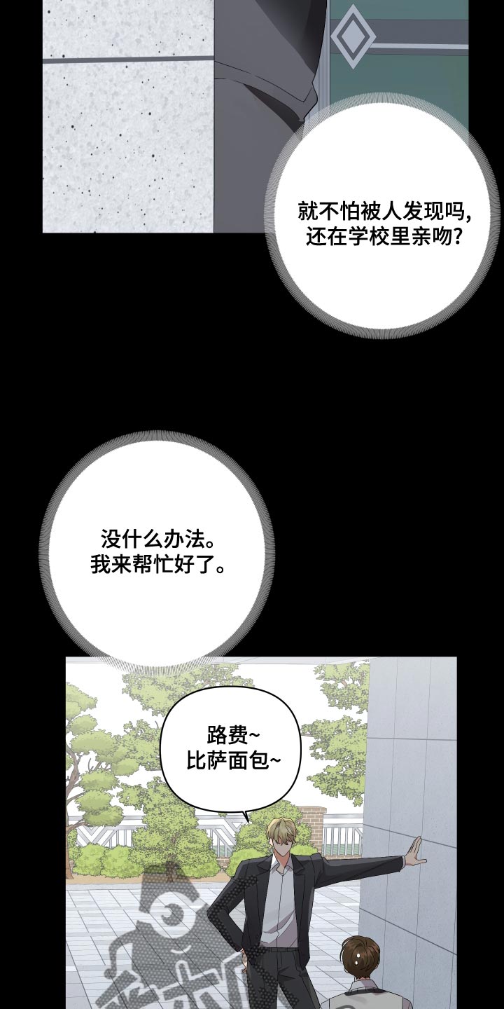 《离不开的人》漫画最新章节第124章：【第二季】冲突免费下拉式在线观看章节第【23】张图片