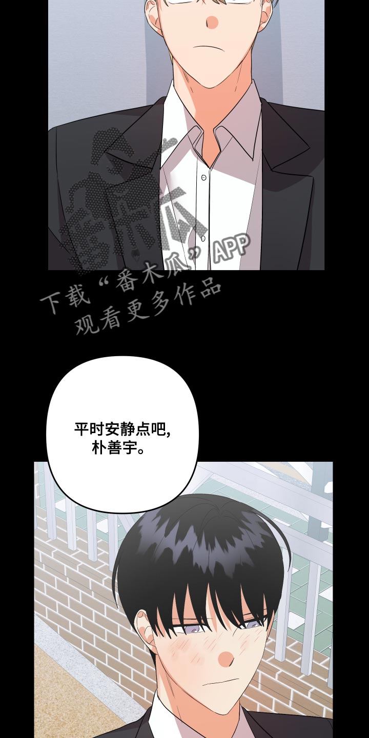 《离不开的人》漫画最新章节第125章：【第二季】不用再对我隐瞒免费下拉式在线观看章节第【21】张图片