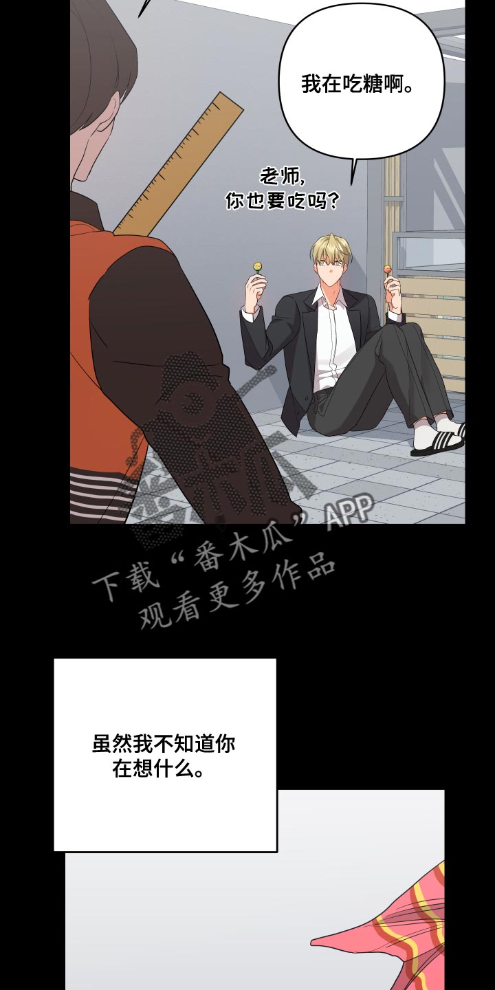 《离不开的人》漫画最新章节第125章：【第二季】不用再对我隐瞒免费下拉式在线观看章节第【7】张图片