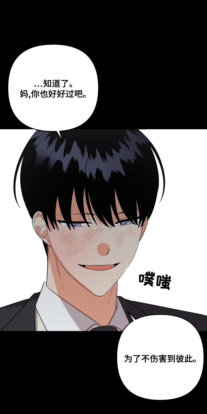 《离不开的人》漫画最新章节第125章：【第二季】不用再对我隐瞒免费下拉式在线观看章节第【16】张图片