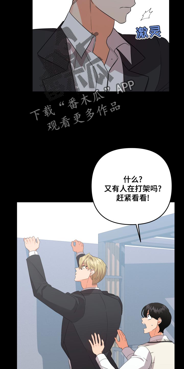 《离不开的人》漫画最新章节第125章：【第二季】不用再对我隐瞒免费下拉式在线观看章节第【27】张图片