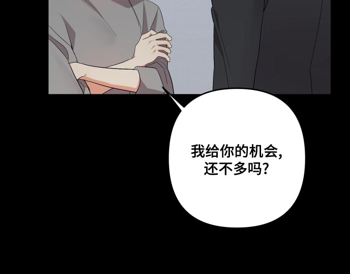 《离不开的人》漫画最新章节第125章：【第二季】不用再对我隐瞒免费下拉式在线观看章节第【19】张图片