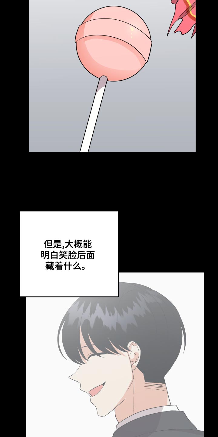 《离不开的人》漫画最新章节第125章：【第二季】不用再对我隐瞒免费下拉式在线观看章节第【6】张图片