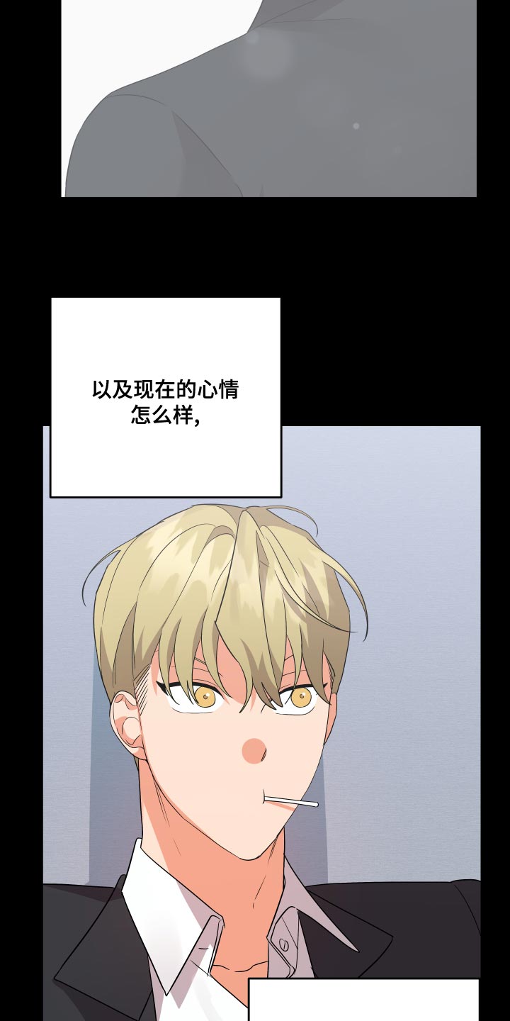 《离不开的人》漫画最新章节第125章：【第二季】不用再对我隐瞒免费下拉式在线观看章节第【5】张图片