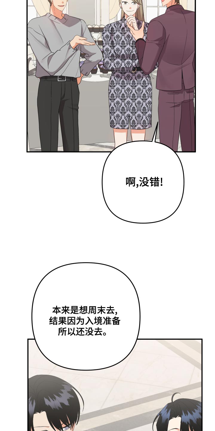 《离不开的人》漫画最新章节第126章：【第二季】理解彼此只有我们俩免费下拉式在线观看章节第【22】张图片