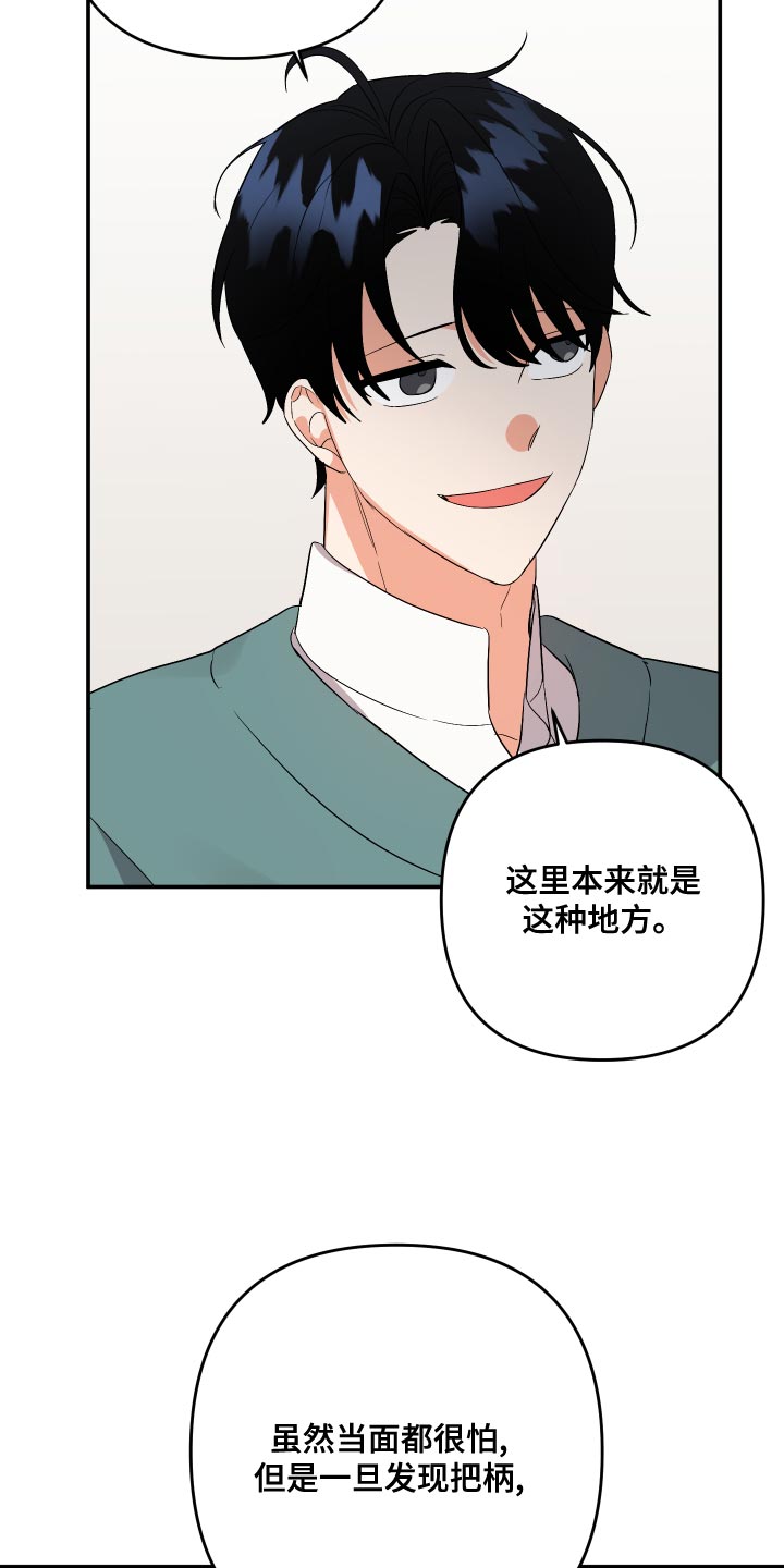 《离不开的人》漫画最新章节第126章：【第二季】理解彼此只有我们俩免费下拉式在线观看章节第【5】张图片