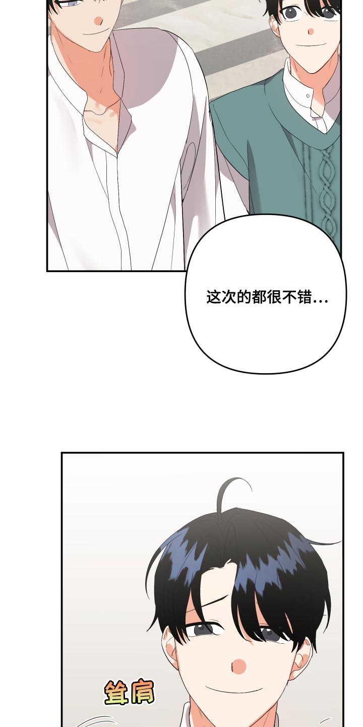 《离不开的人》漫画最新章节第126章：【第二季】理解彼此只有我们俩免费下拉式在线观看章节第【21】张图片