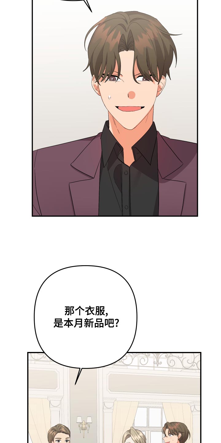 《离不开的人》漫画最新章节第126章：【第二季】理解彼此只有我们俩免费下拉式在线观看章节第【23】张图片