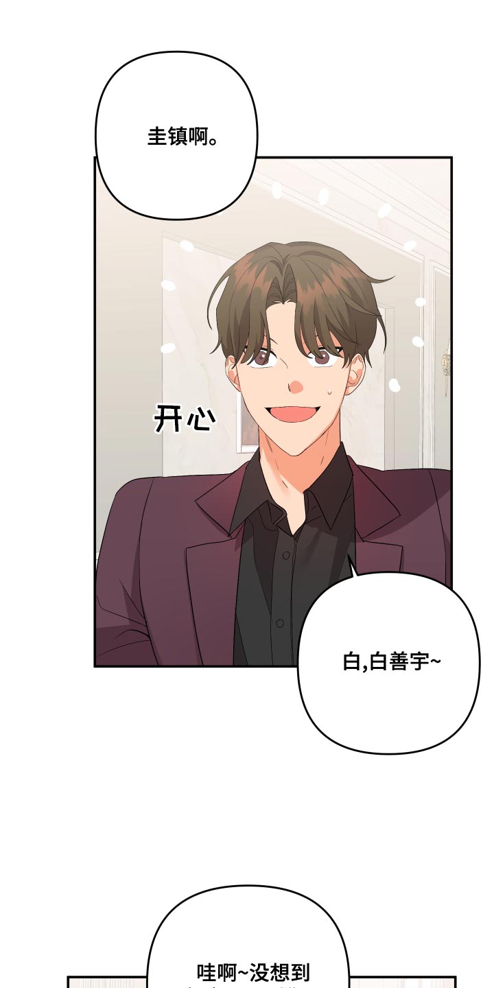 《离不开的人》漫画最新章节第126章：【第二季】理解彼此只有我们俩免费下拉式在线观看章节第【26】张图片