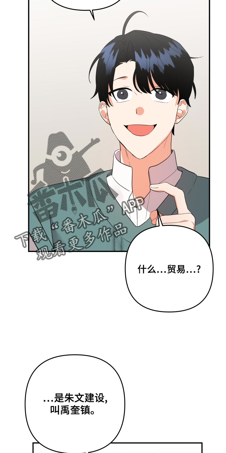 《离不开的人》漫画最新章节第126章：【第二季】理解彼此只有我们俩免费下拉式在线观看章节第【24】张图片