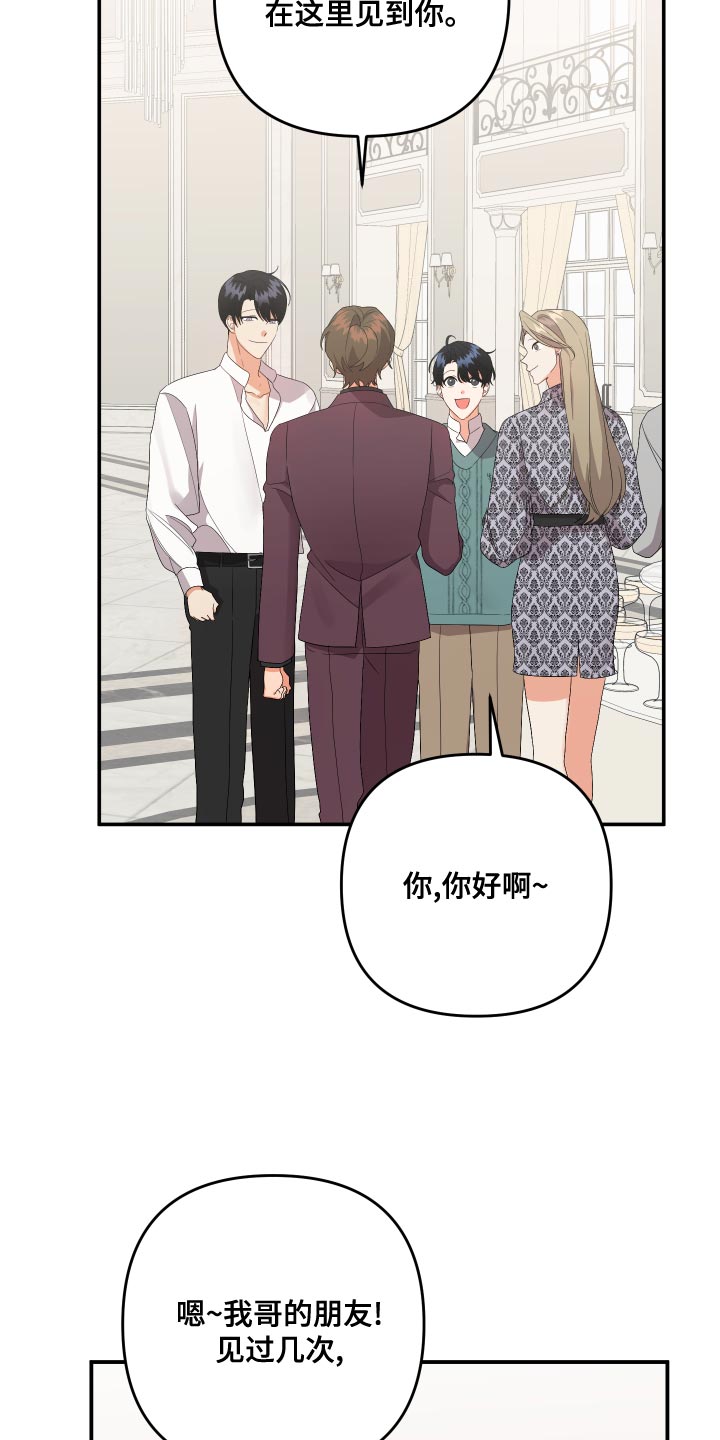 《离不开的人》漫画最新章节第126章：【第二季】理解彼此只有我们俩免费下拉式在线观看章节第【25】张图片