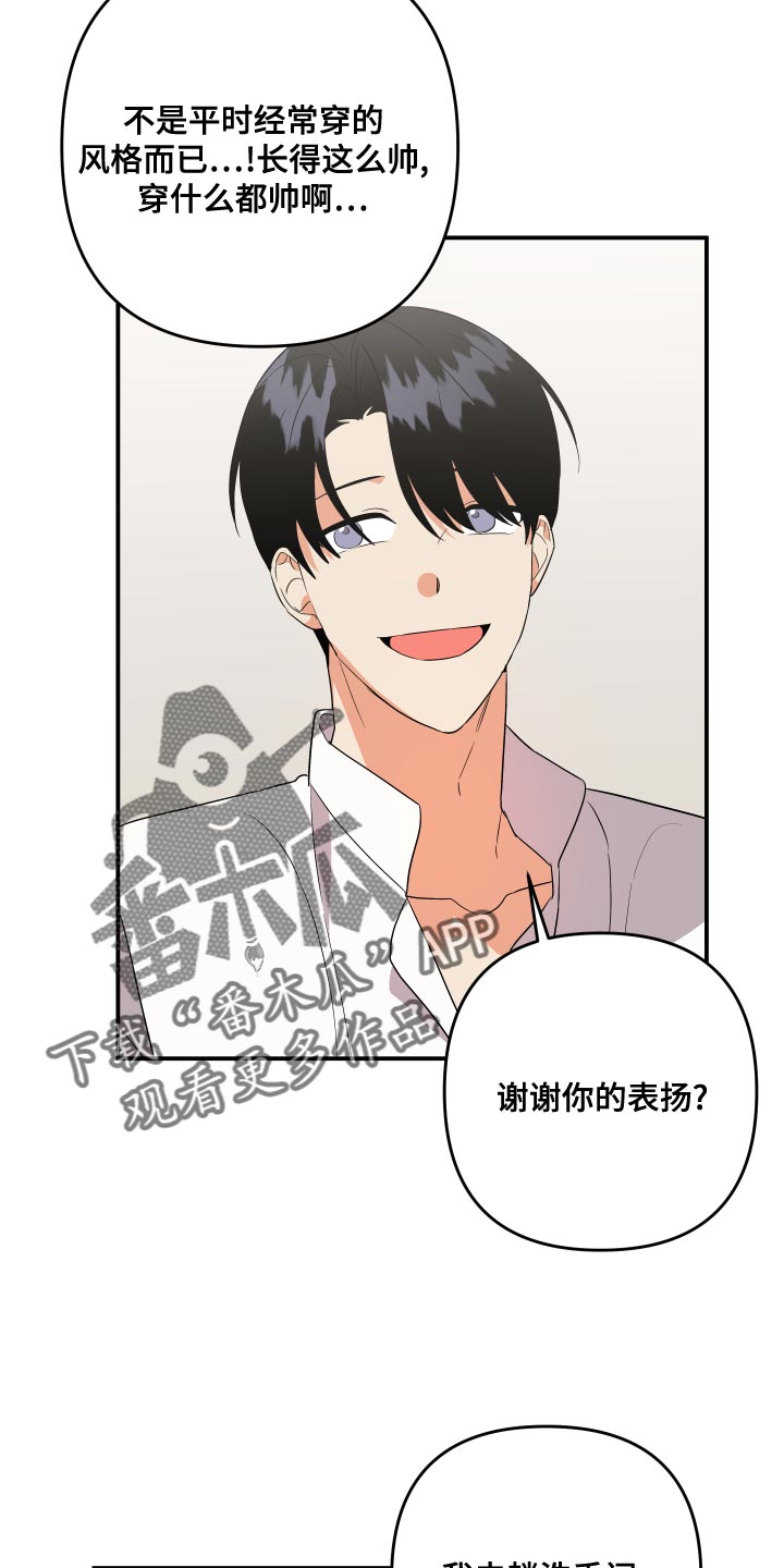 《离不开的人》漫画最新章节第126章：【第二季】理解彼此只有我们俩免费下拉式在线观看章节第【17】张图片