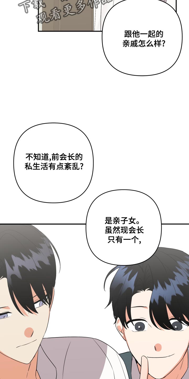 《离不开的人》漫画最新章节第126章：【第二季】理解彼此只有我们俩免费下拉式在线观看章节第【11】张图片