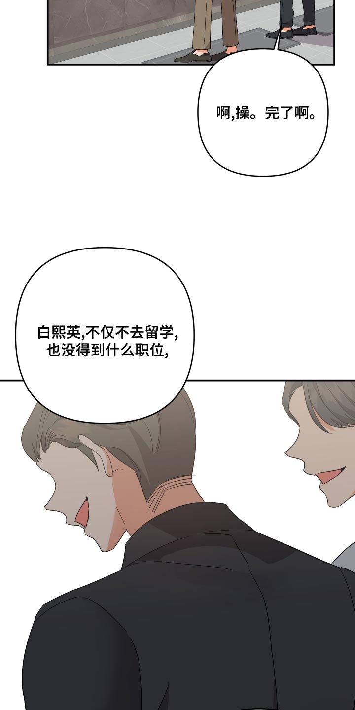 《离不开的人》漫画最新章节第126章：【第二季】理解彼此只有我们俩免费下拉式在线观看章节第【13】张图片