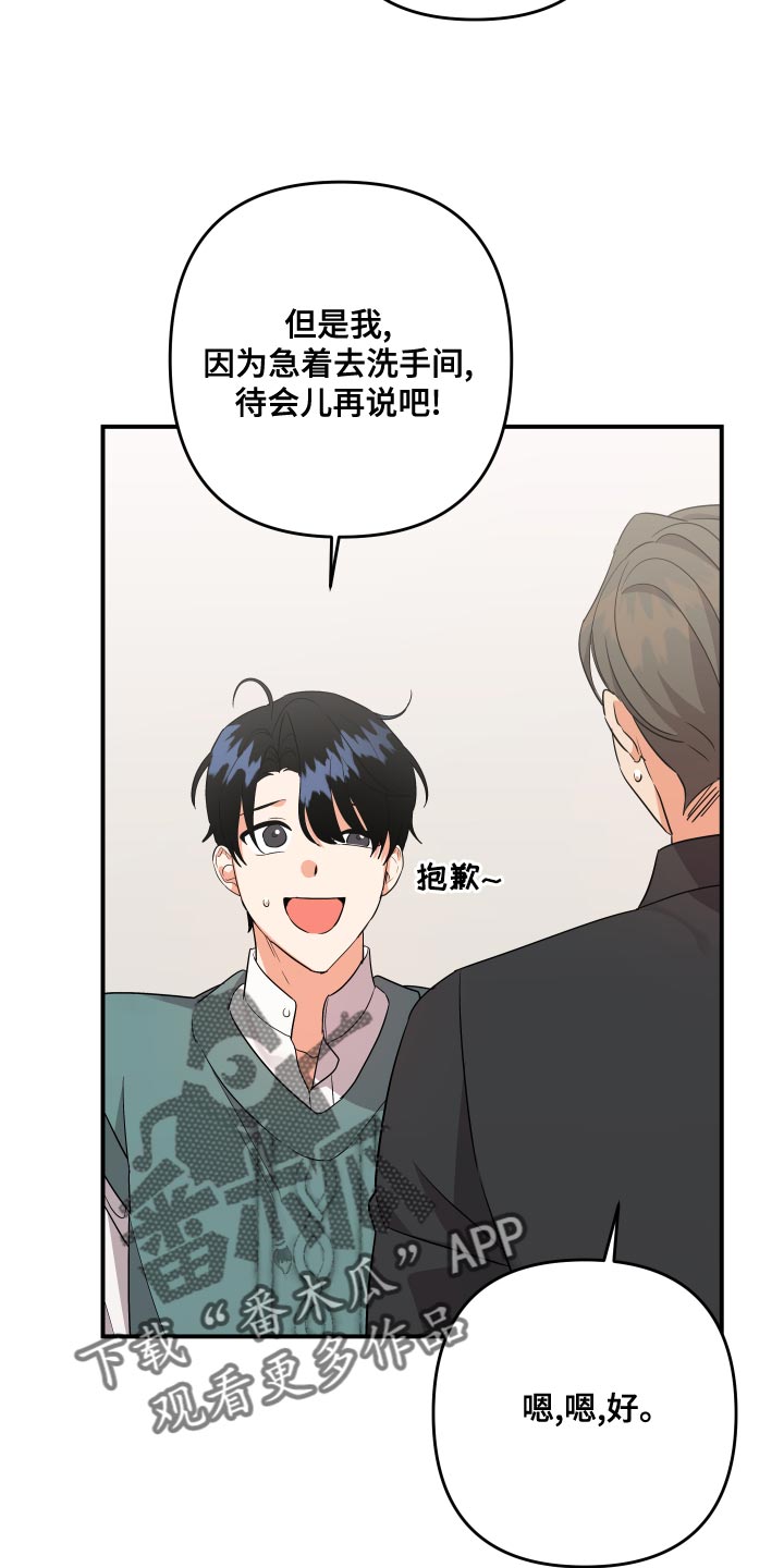 《离不开的人》漫画最新章节第126章：【第二季】理解彼此只有我们俩免费下拉式在线观看章节第【8】张图片