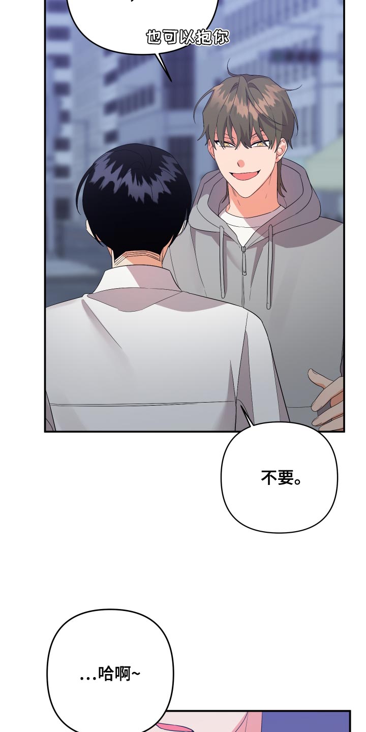 《离不开的人》漫画最新章节第127章：【第二季】过来接我免费下拉式在线观看章节第【7】张图片