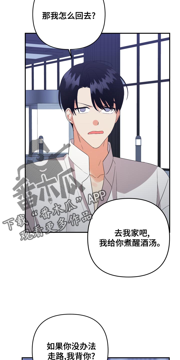 《离不开的人》漫画最新章节第127章：【第二季】过来接我免费下拉式在线观看章节第【8】张图片