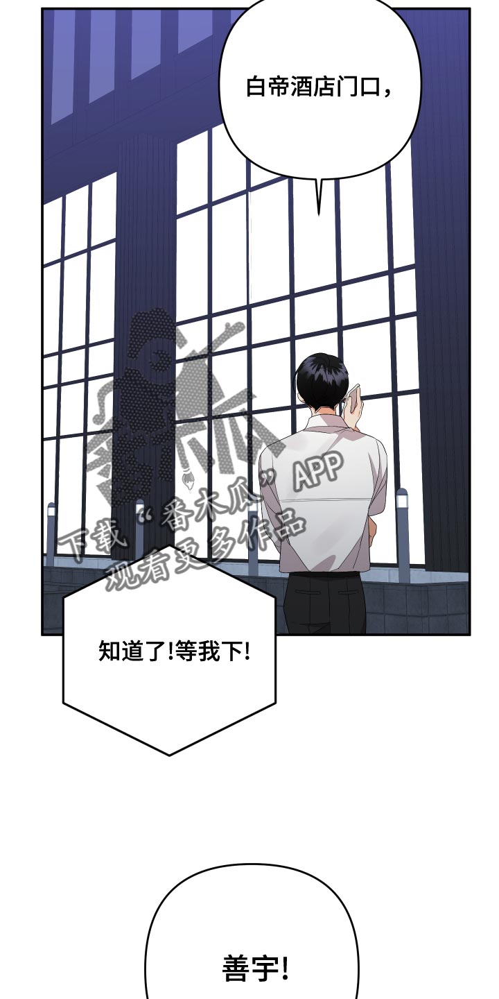 《离不开的人》漫画最新章节第127章：【第二季】过来接我免费下拉式在线观看章节第【11】张图片