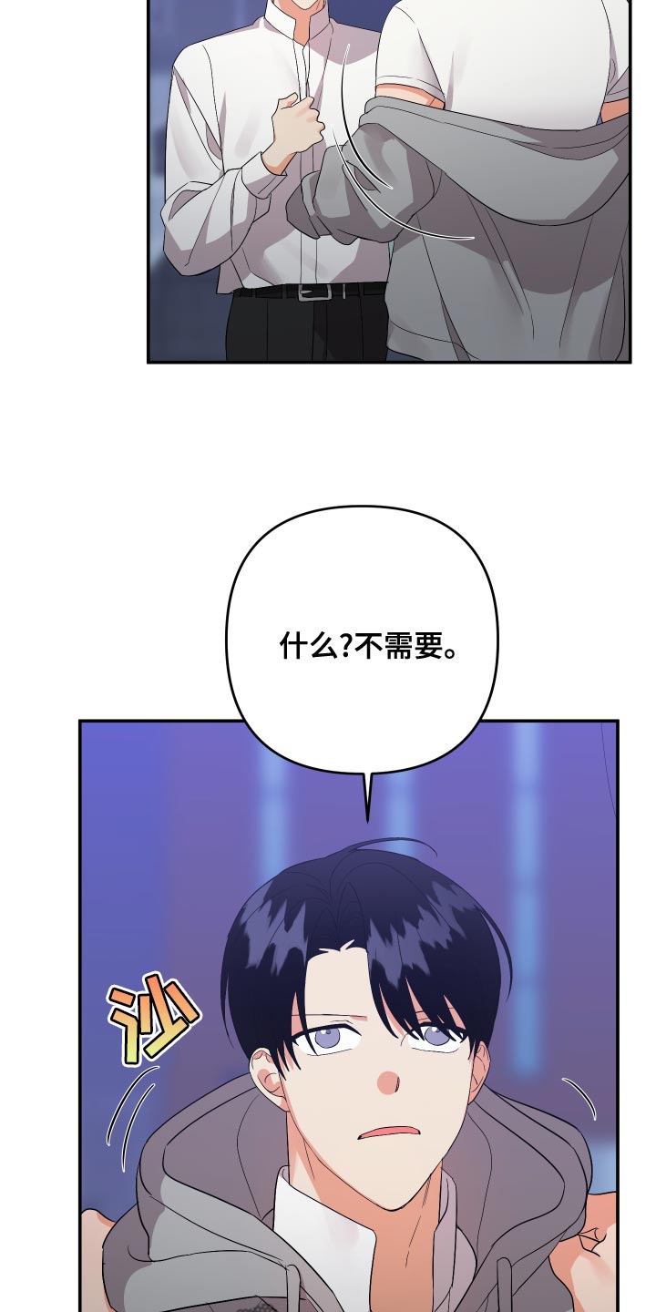 《离不开的人》漫画最新章节第127章：【第二季】过来接我免费下拉式在线观看章节第【3】张图片