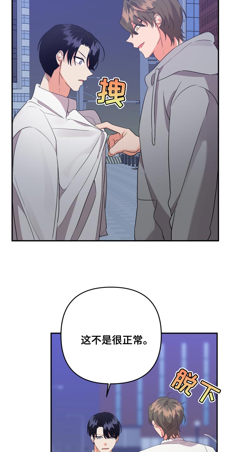 《离不开的人》漫画最新章节第127章：【第二季】过来接我免费下拉式在线观看章节第【4】张图片