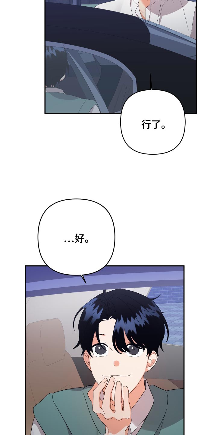 《离不开的人》漫画最新章节第127章：【第二季】过来接我免费下拉式在线观看章节第【26】张图片