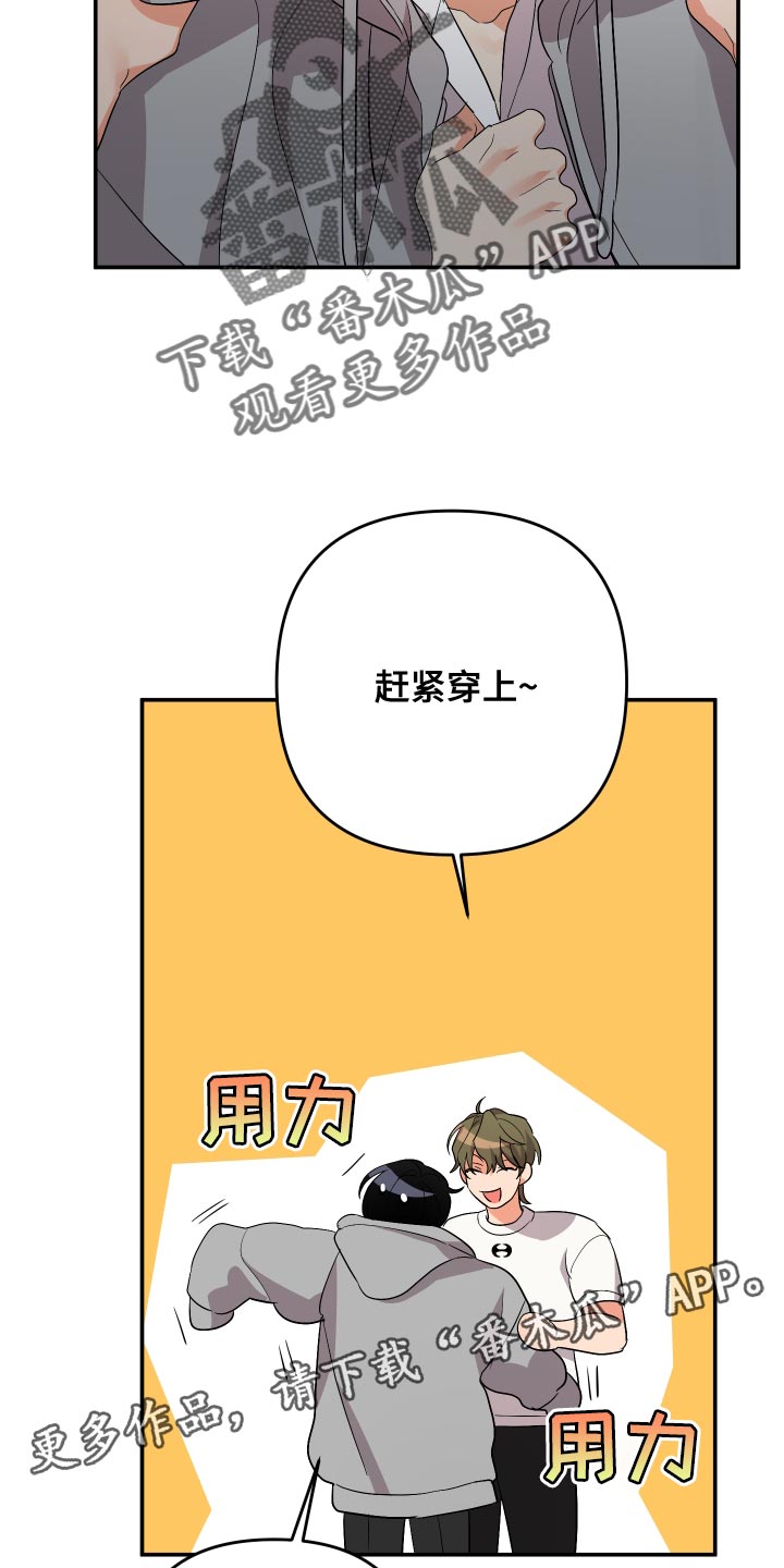 《离不开的人》漫画最新章节第127章：【第二季】过来接我免费下拉式在线观看章节第【2】张图片