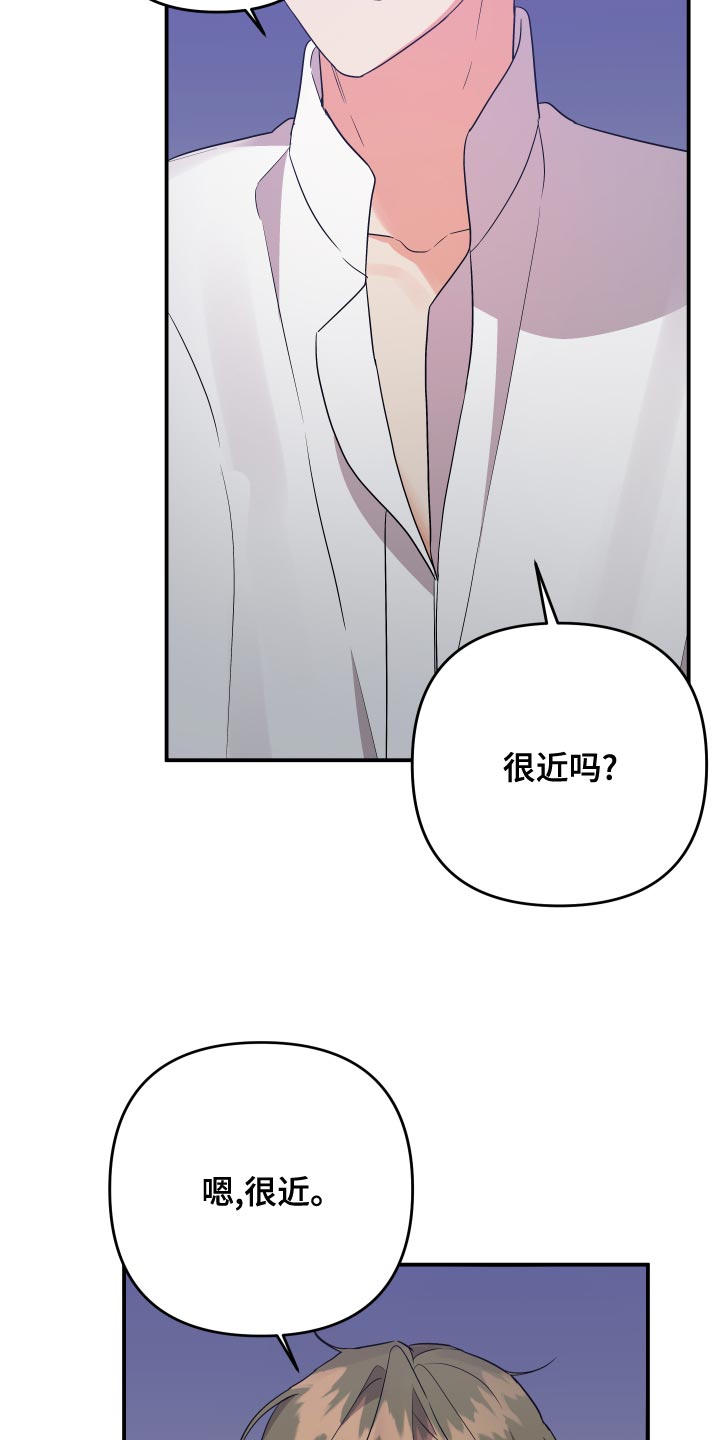 《离不开的人》漫画最新章节第127章：【第二季】过来接我免费下拉式在线观看章节第【6】张图片