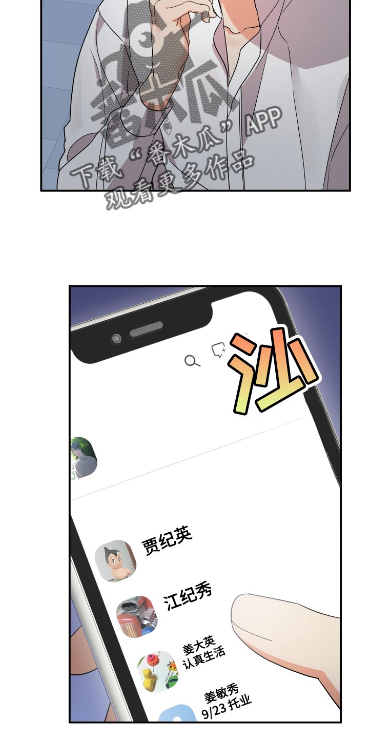 《离不开的人》漫画最新章节第127章：【第二季】过来接我免费下拉式在线观看章节第【22】张图片