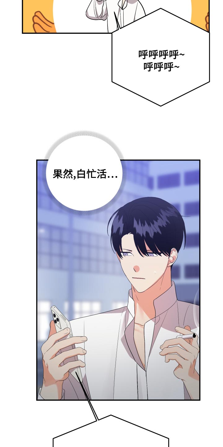 《离不开的人》漫画最新章节第127章：【第二季】过来接我免费下拉式在线观看章节第【15】张图片