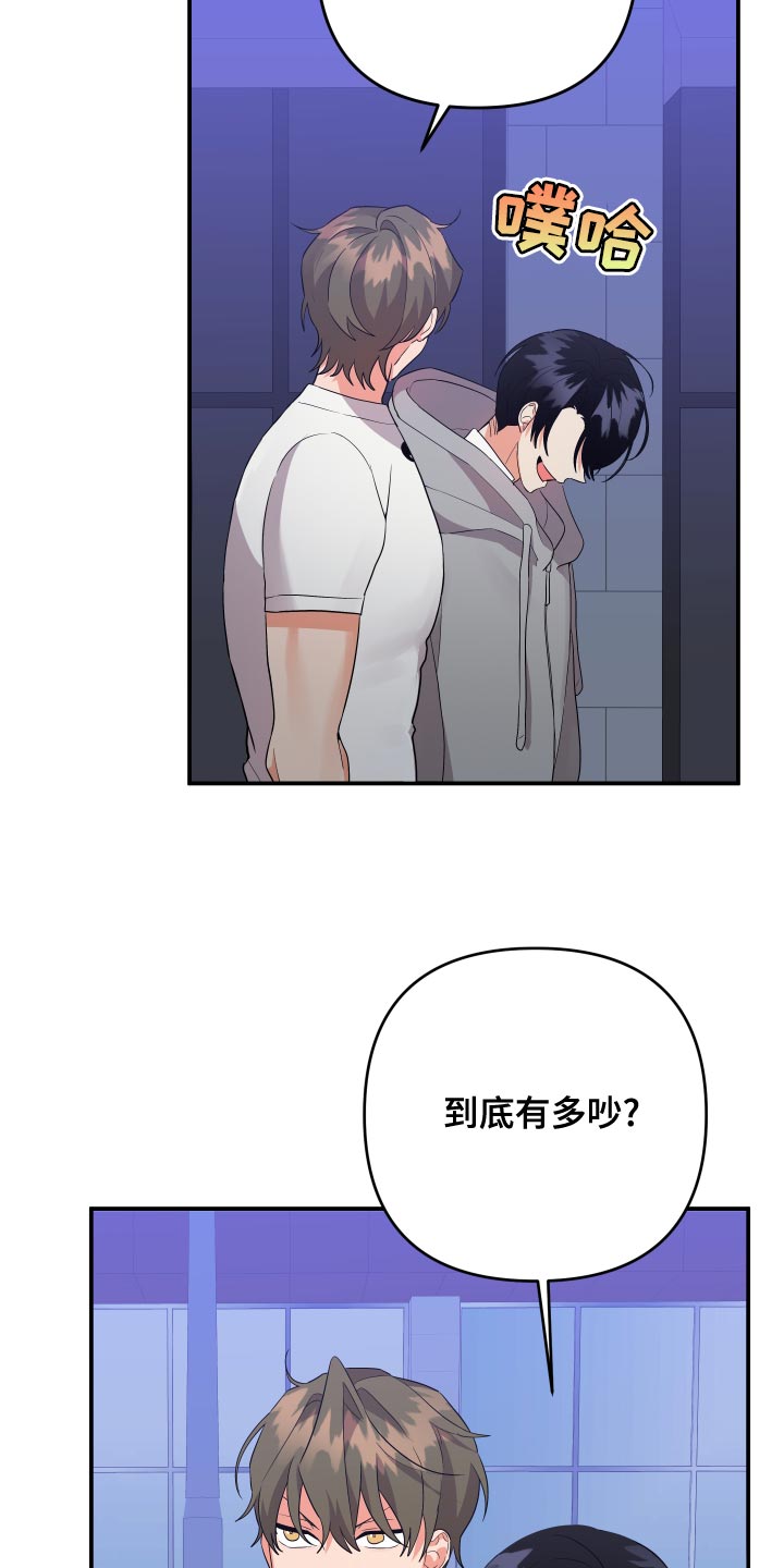 《离不开的人》漫画最新章节第128章：【第二季】跟我喝一杯吧免费下拉式在线观看章节第【22】张图片