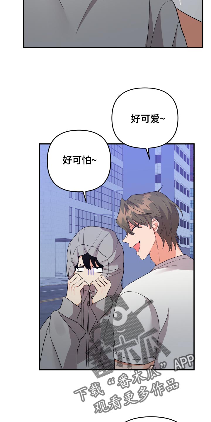 《离不开的人》漫画最新章节第128章：【第二季】跟我喝一杯吧免费下拉式在线观看章节第【27】张图片