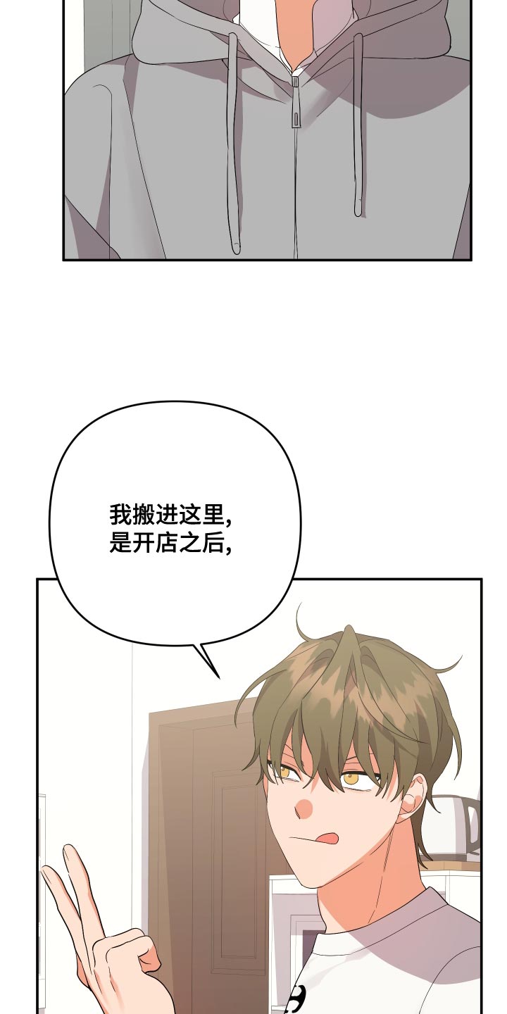 《离不开的人》漫画最新章节第128章：【第二季】跟我喝一杯吧免费下拉式在线观看章节第【10】张图片