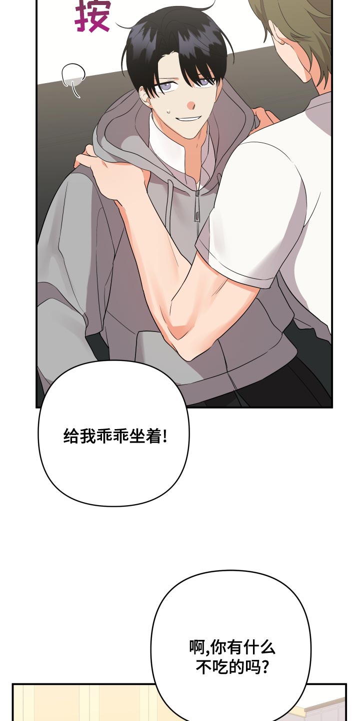 《离不开的人》漫画最新章节第128章：【第二季】跟我喝一杯吧免费下拉式在线观看章节第【4】张图片