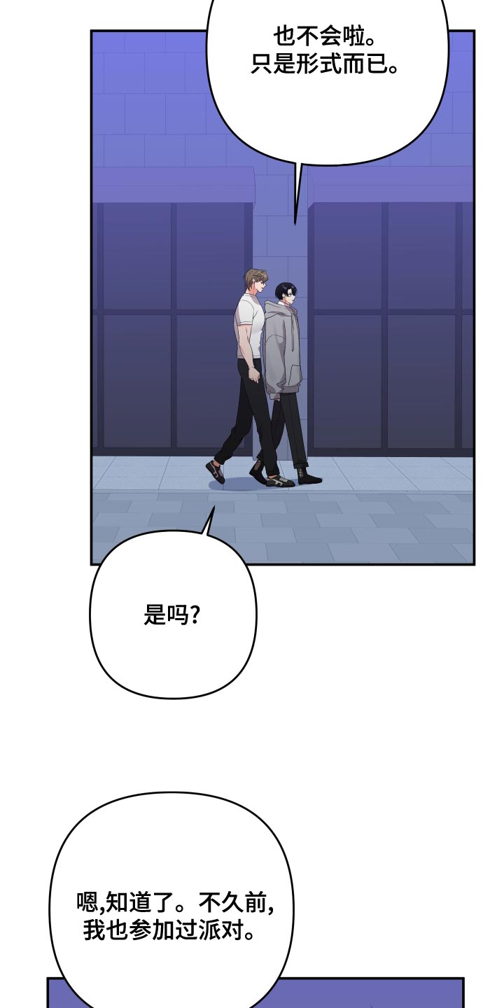 《离不开的人》漫画最新章节第128章：【第二季】跟我喝一杯吧免费下拉式在线观看章节第【24】张图片