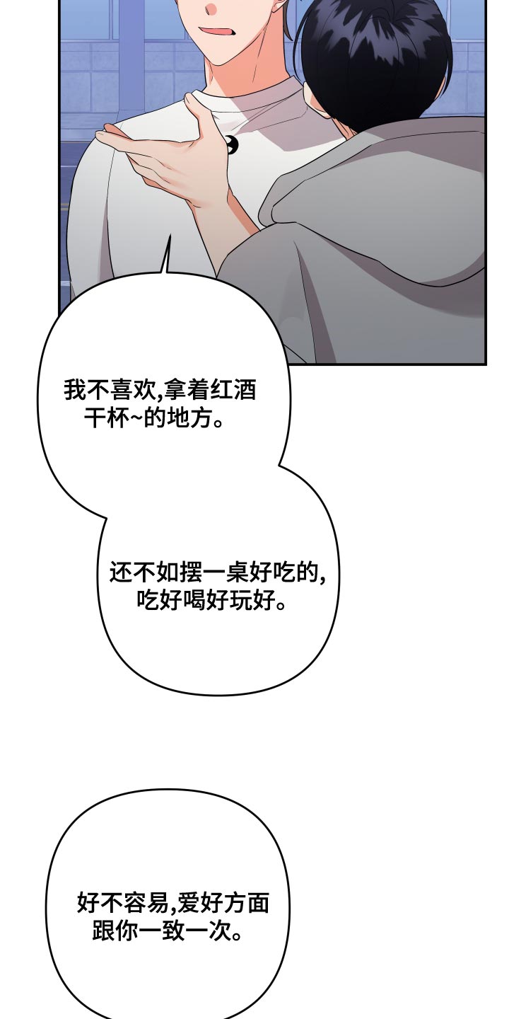 《离不开的人》漫画最新章节第128章：【第二季】跟我喝一杯吧免费下拉式在线观看章节第【21】张图片