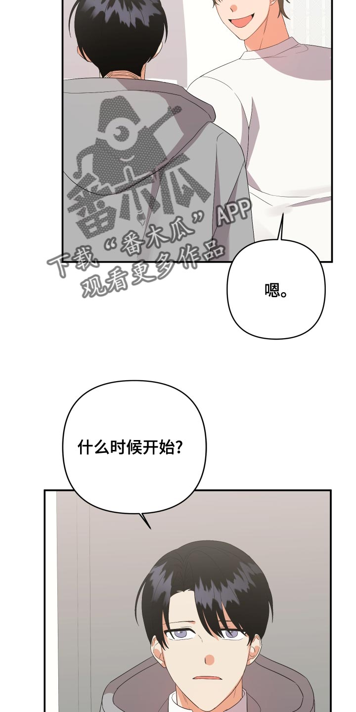 《离不开的人》漫画最新章节第128章：【第二季】跟我喝一杯吧免费下拉式在线观看章节第【11】张图片