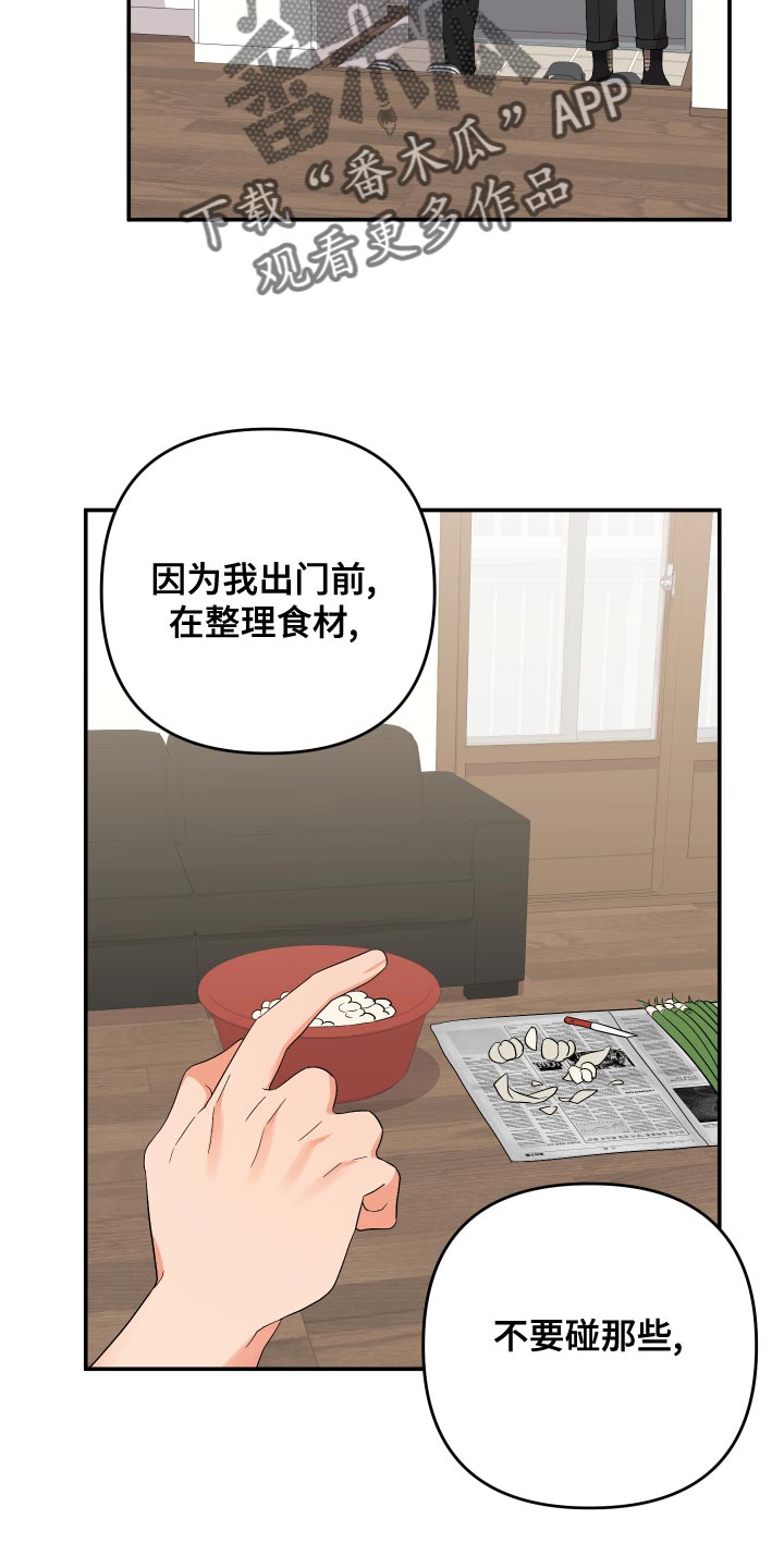 《离不开的人》漫画最新章节第128章：【第二季】跟我喝一杯吧免费下拉式在线观看章节第【14】张图片