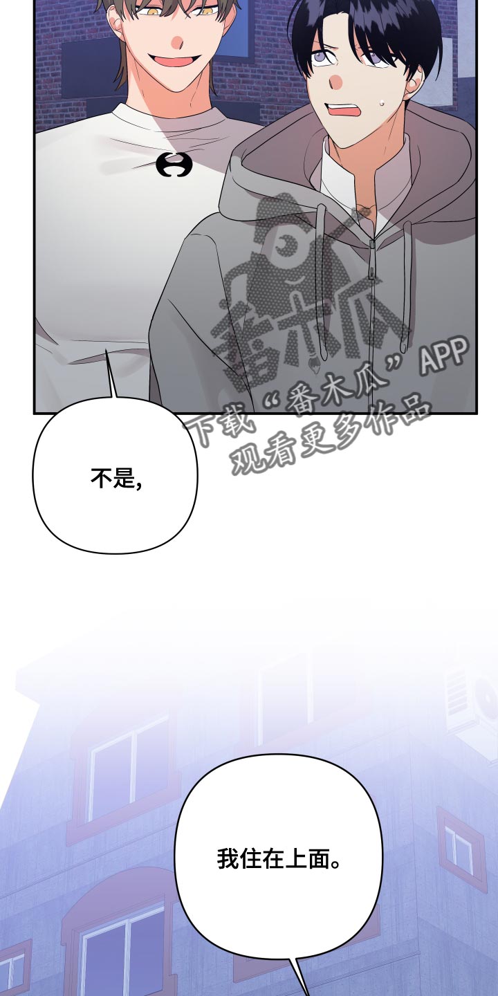 《离不开的人》漫画最新章节第128章：【第二季】跟我喝一杯吧免费下拉式在线观看章节第【17】张图片