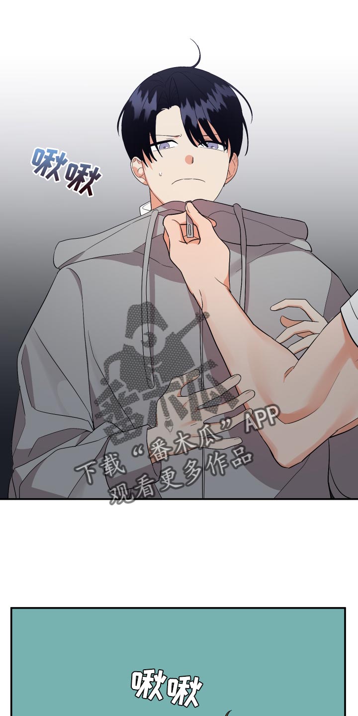 《离不开的人》漫画最新章节第128章：【第二季】跟我喝一杯吧免费下拉式在线观看章节第【29】张图片