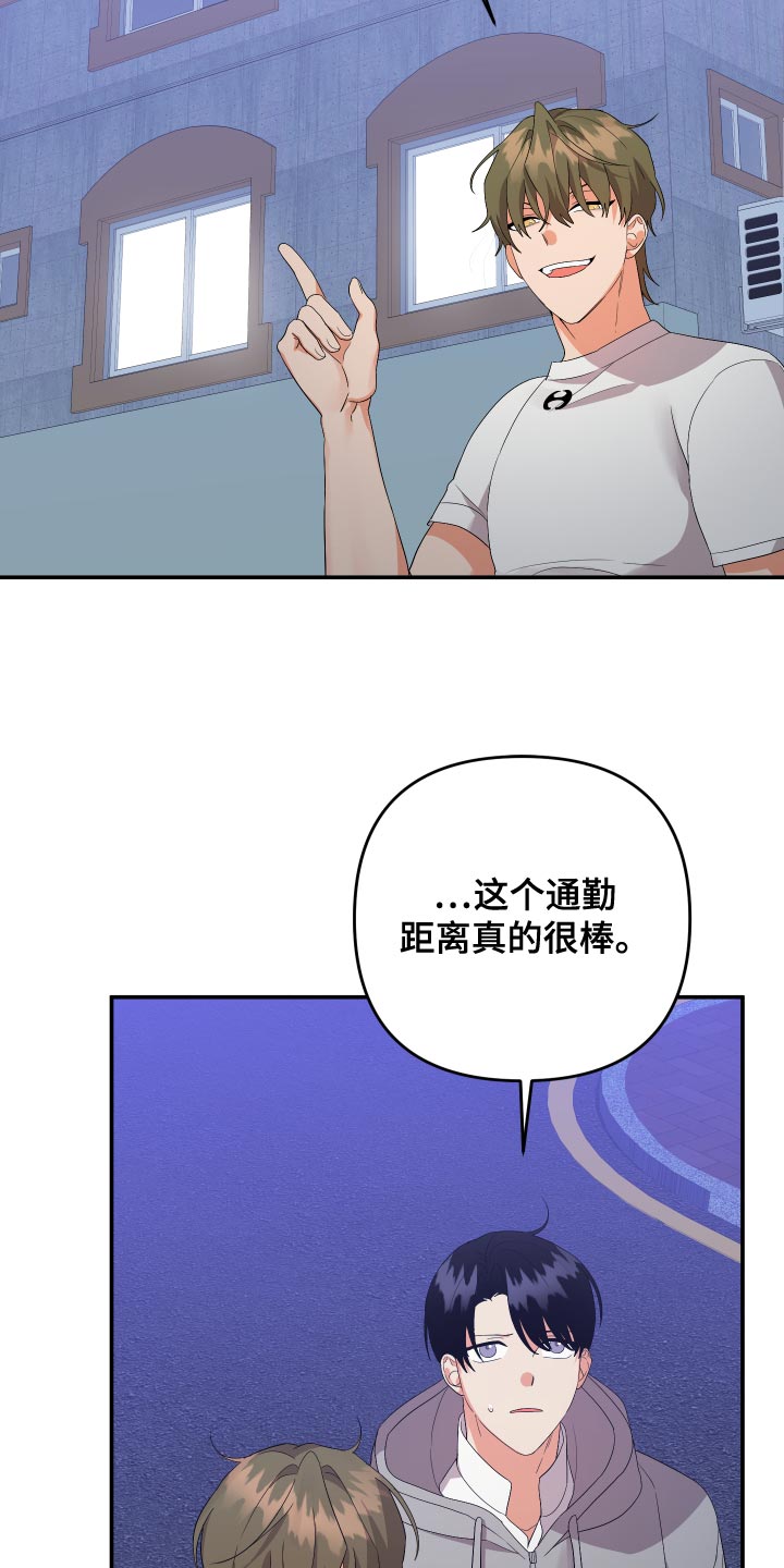 《离不开的人》漫画最新章节第128章：【第二季】跟我喝一杯吧免费下拉式在线观看章节第【16】张图片