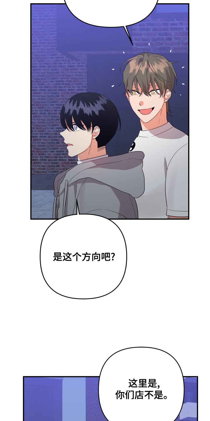 《离不开的人》漫画最新章节第128章：【第二季】跟我喝一杯吧免费下拉式在线观看章节第【19】张图片