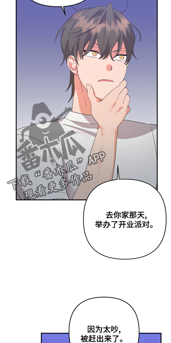 《离不开的人》漫画最新章节第128章：【第二季】跟我喝一杯吧免费下拉式在线观看章节第【23】张图片