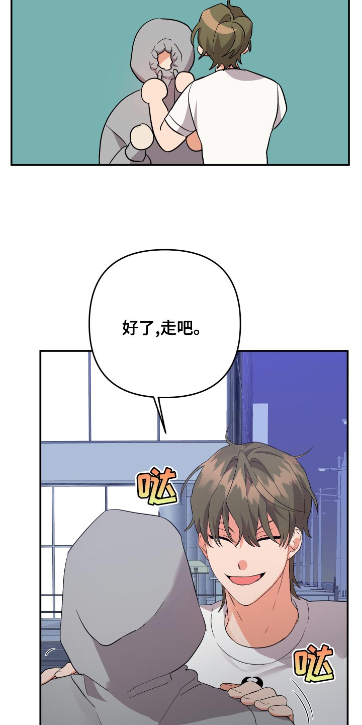 《离不开的人》漫画最新章节第128章：【第二季】跟我喝一杯吧免费下拉式在线观看章节第【28】张图片