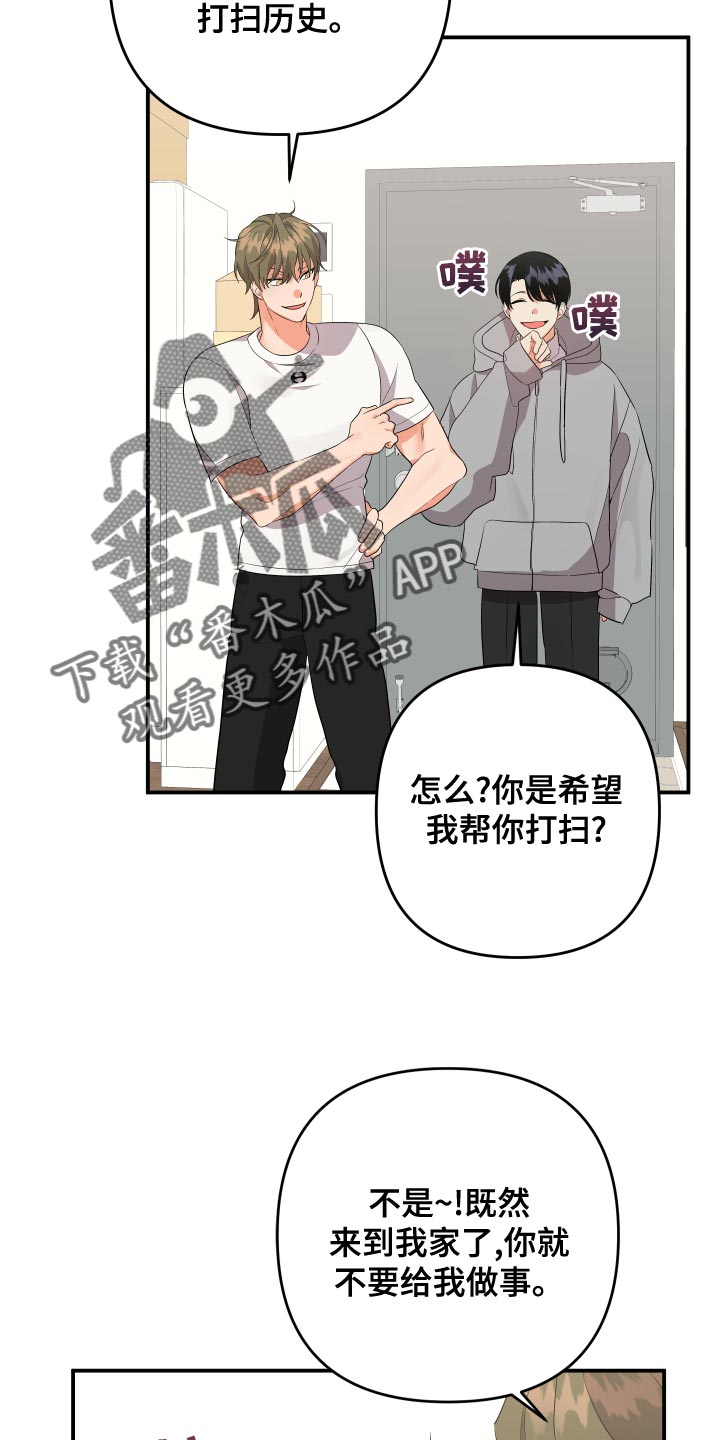 《离不开的人》漫画最新章节第128章：【第二季】跟我喝一杯吧免费下拉式在线观看章节第【5】张图片