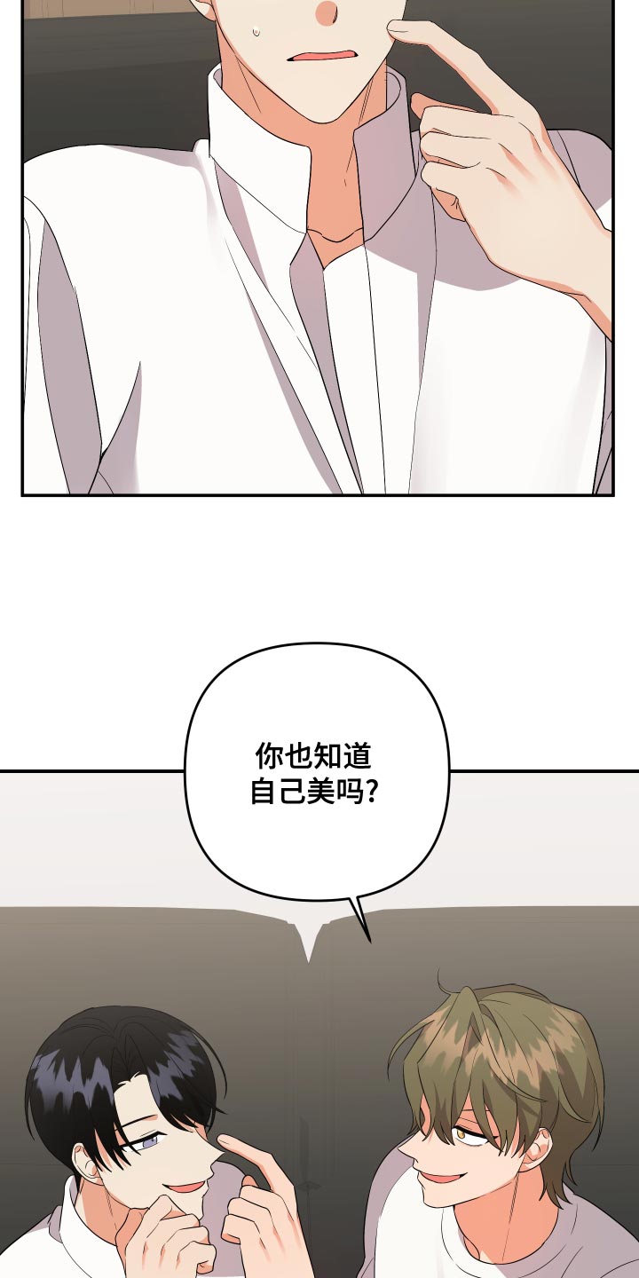 《离不开的人》漫画最新章节第130章：【第二季】讨人喜欢免费下拉式在线观看章节第【15】张图片