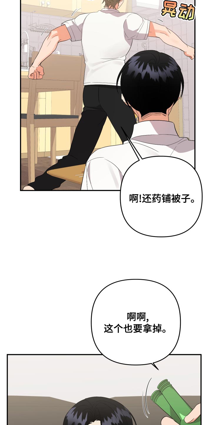 《离不开的人》漫画最新章节第130章：【第二季】讨人喜欢免费下拉式在线观看章节第【5】张图片